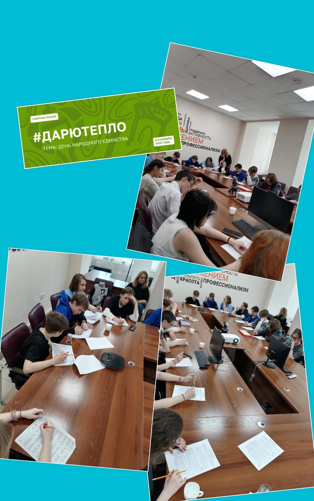 /gkscon/DocLib2/дарю тепло.jpg